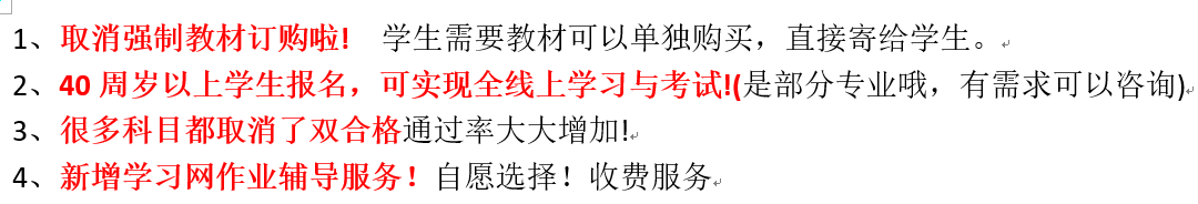国开变化