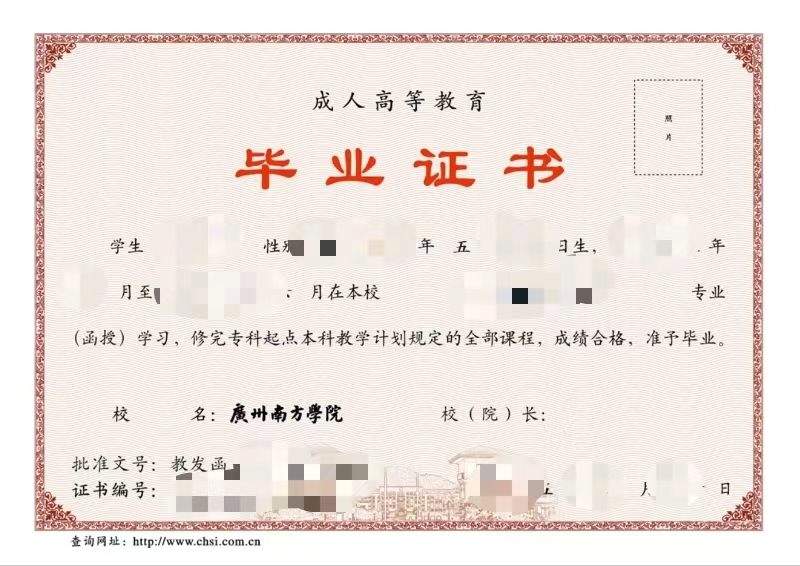 录取通知书模版3
