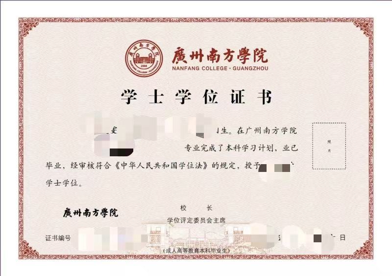 录取通知书模版4