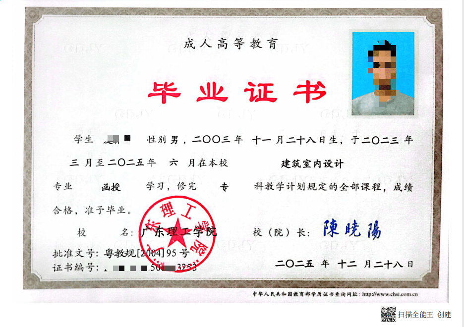 毕业证书模板