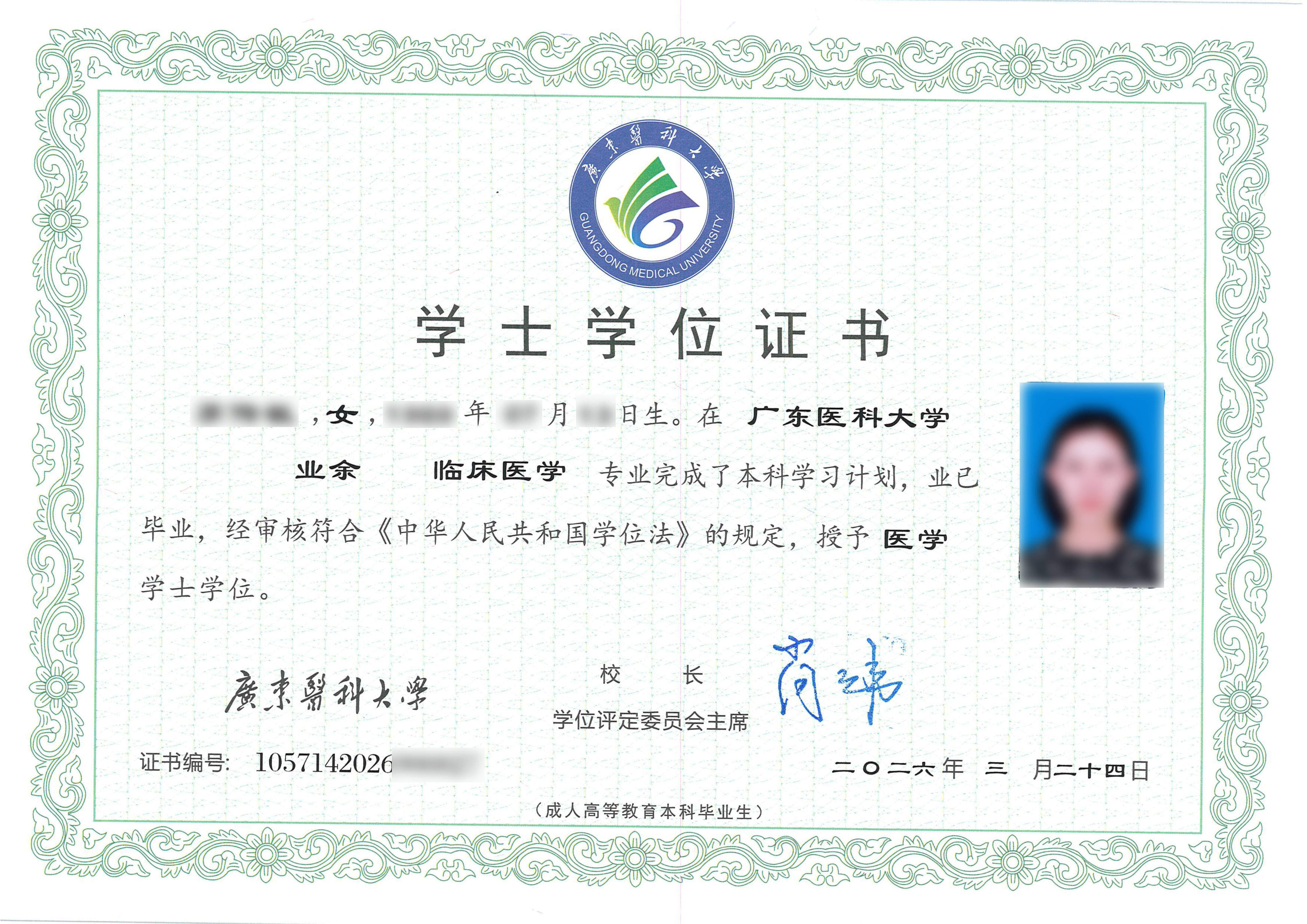 证书模版
