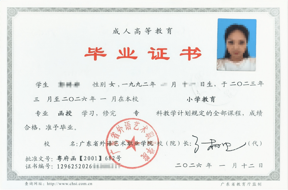毕业证书样板2