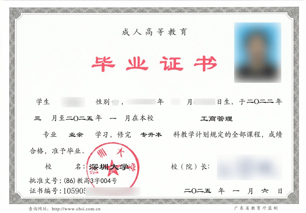 毕业证书