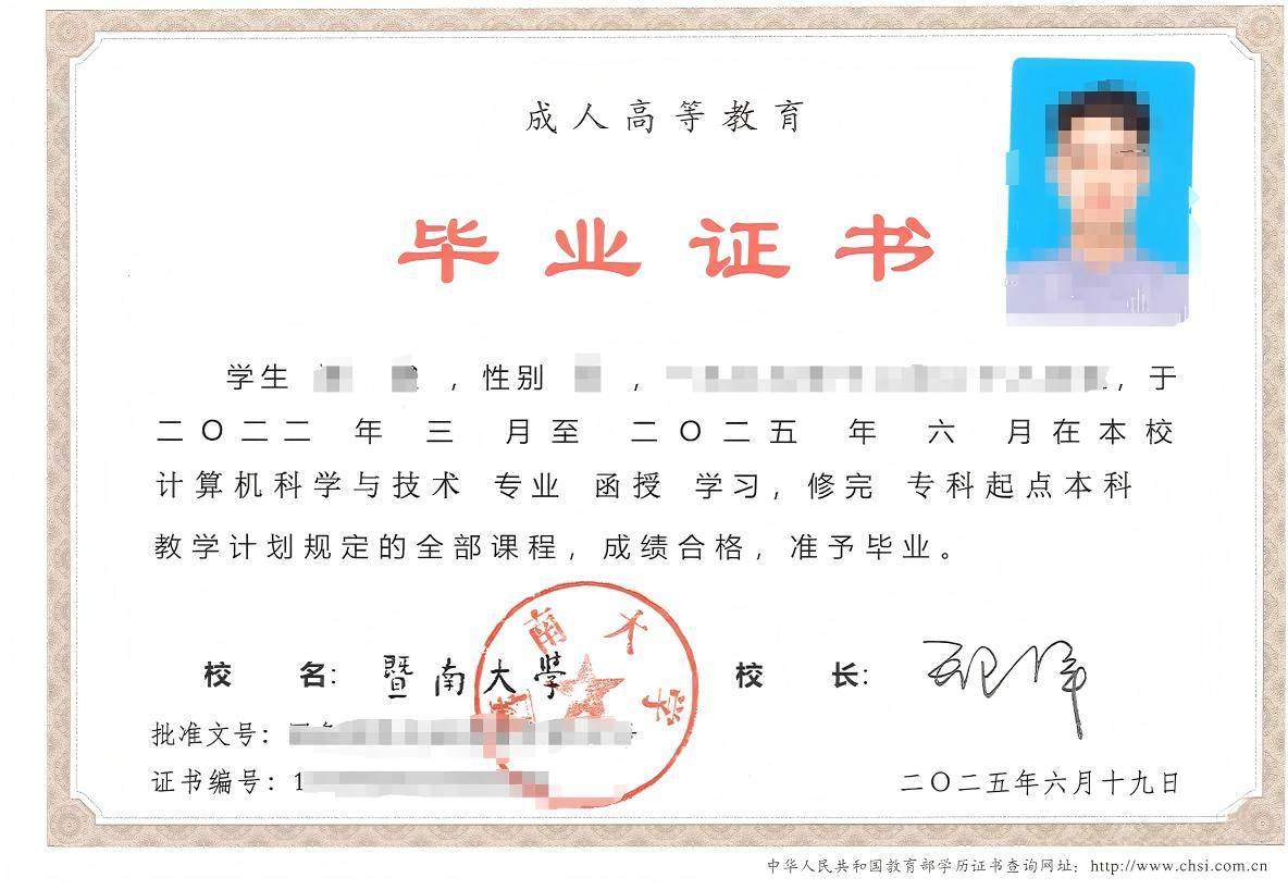 毕业证