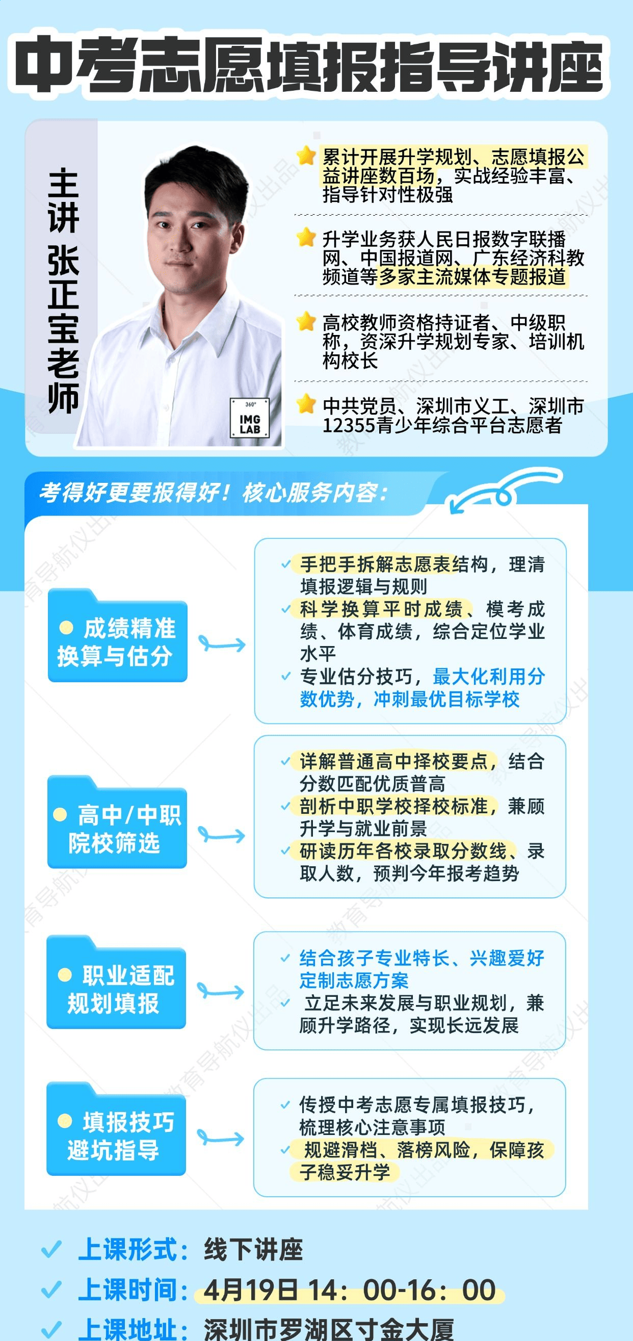招生简章图片