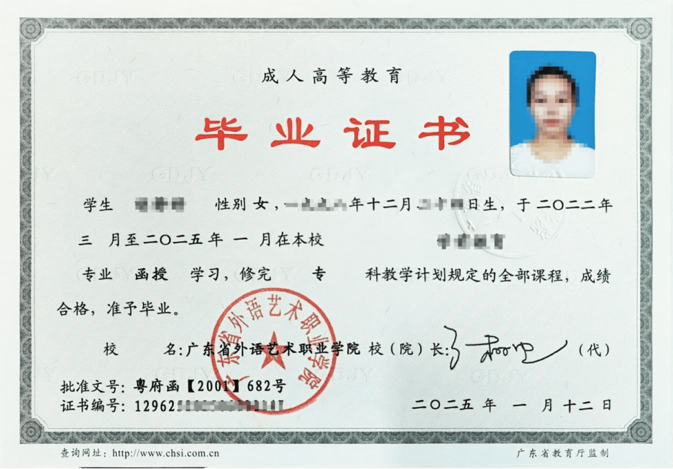 毕业证书样板2