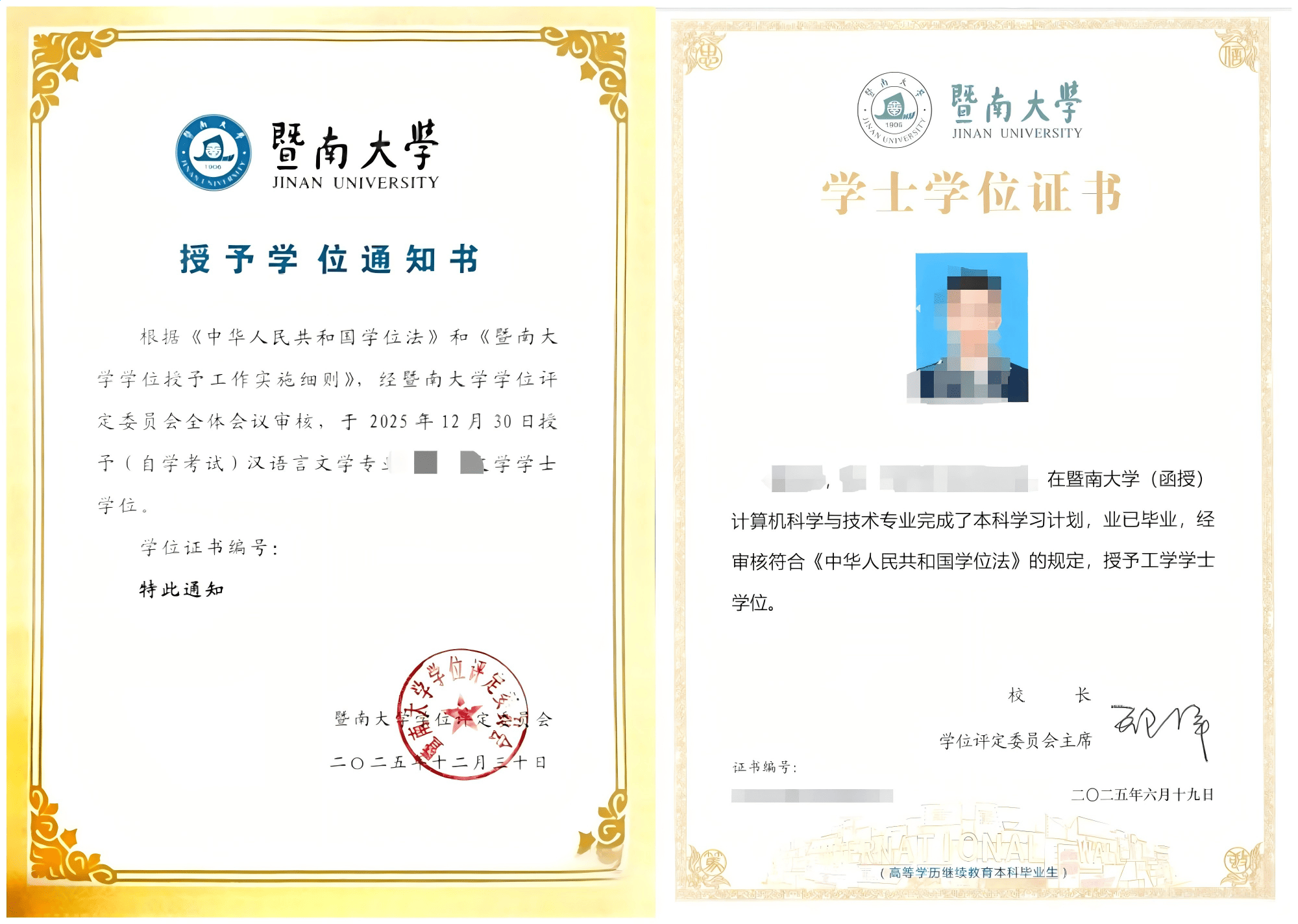 学位证