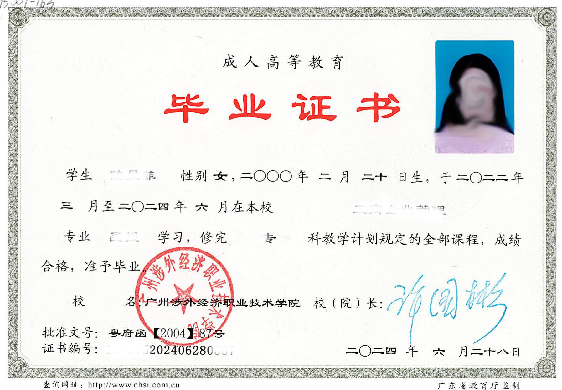 证书模板