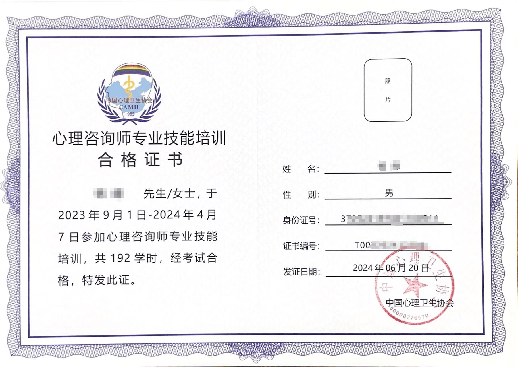 证书模板
