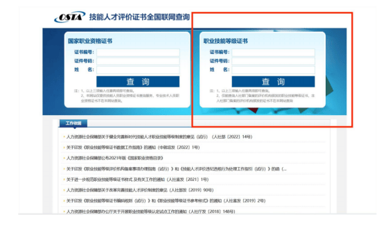 证书查询示例