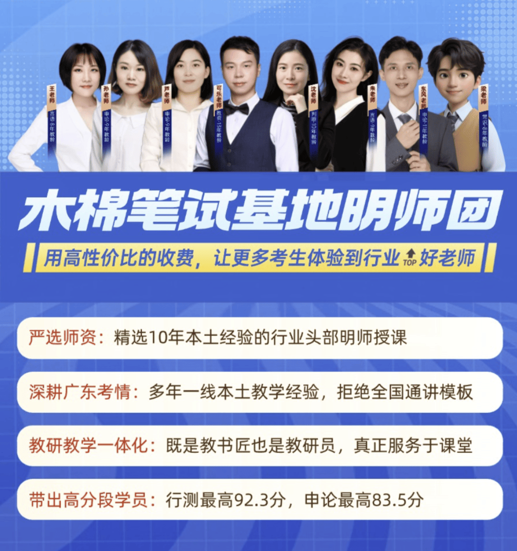 师资情况