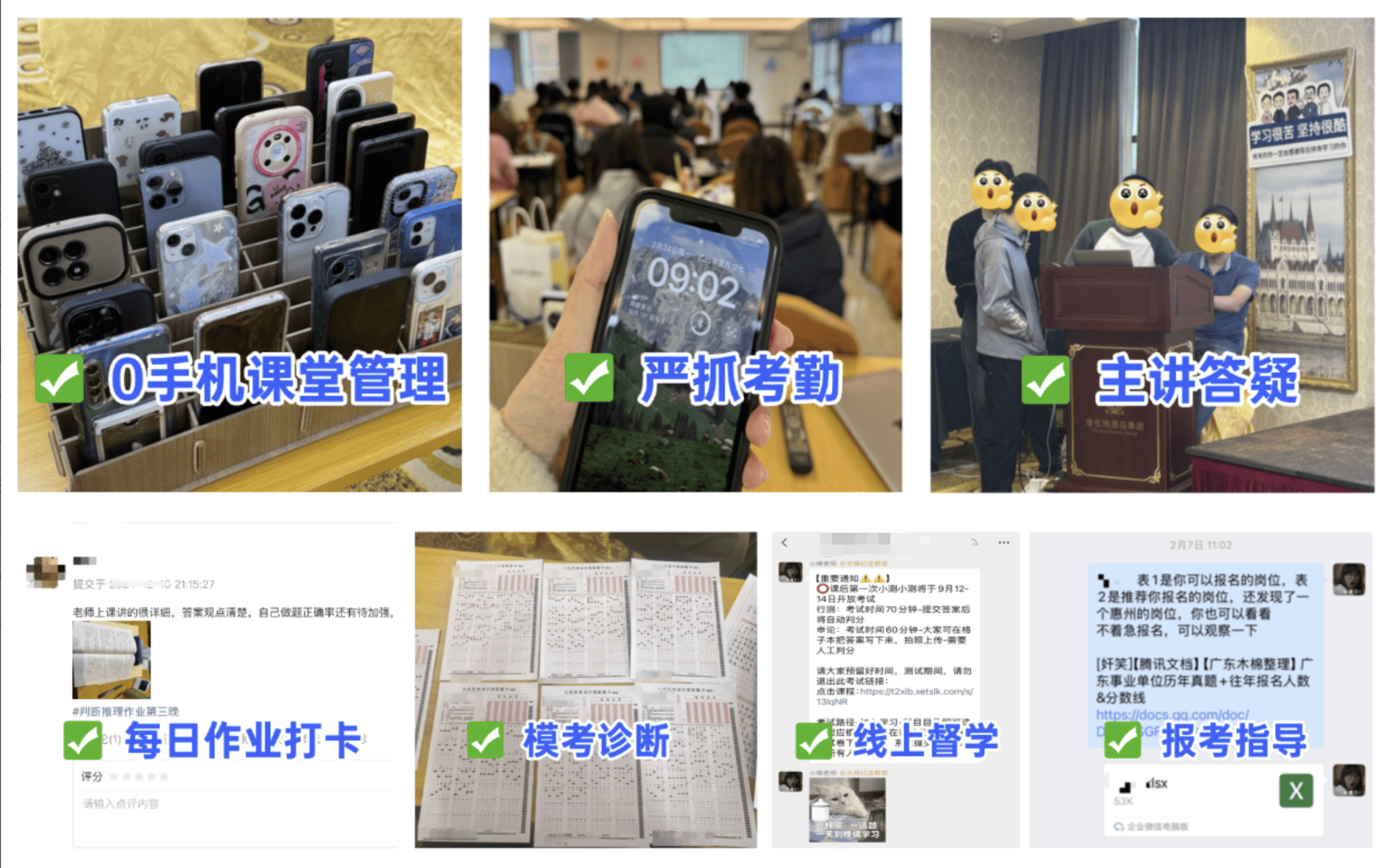 严管督学