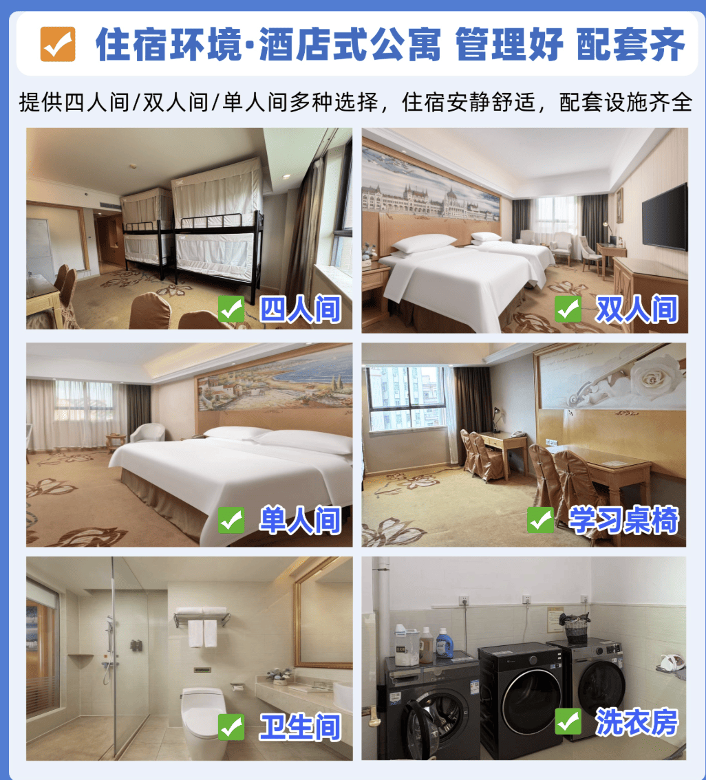 住宿环境1