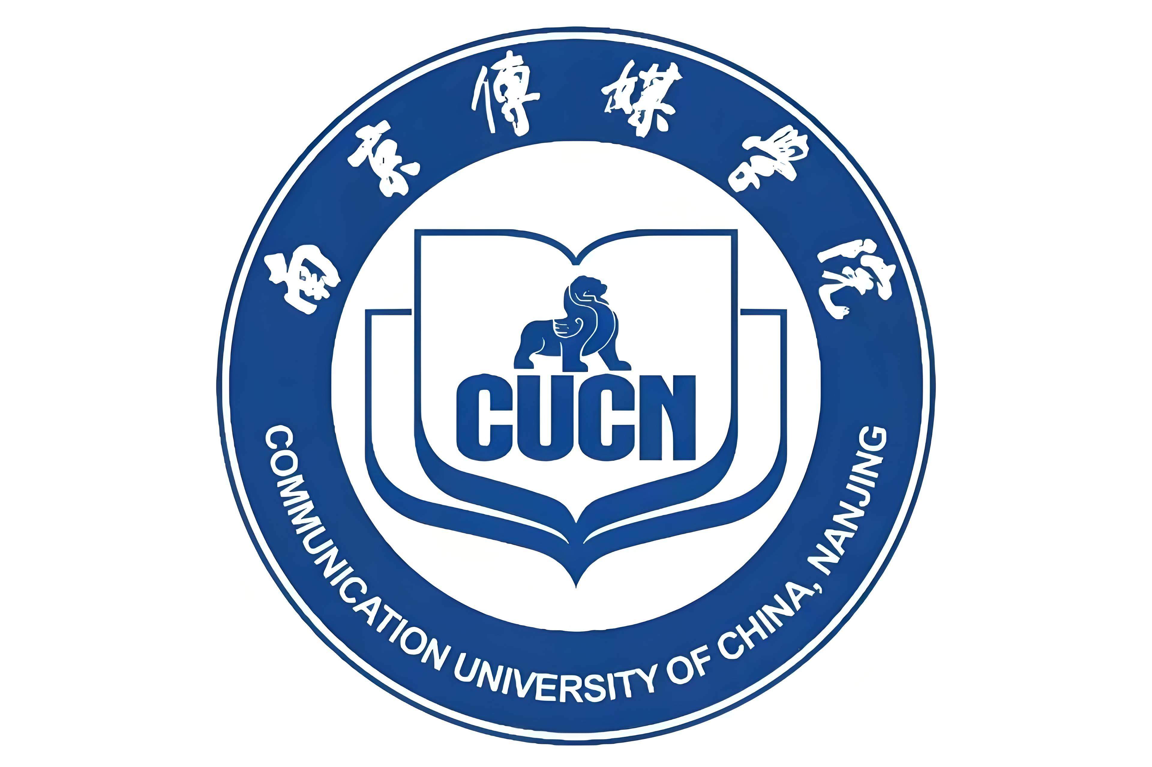 南京传媒学院国际本科
