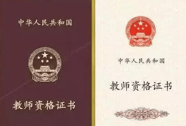 高校教师资格证