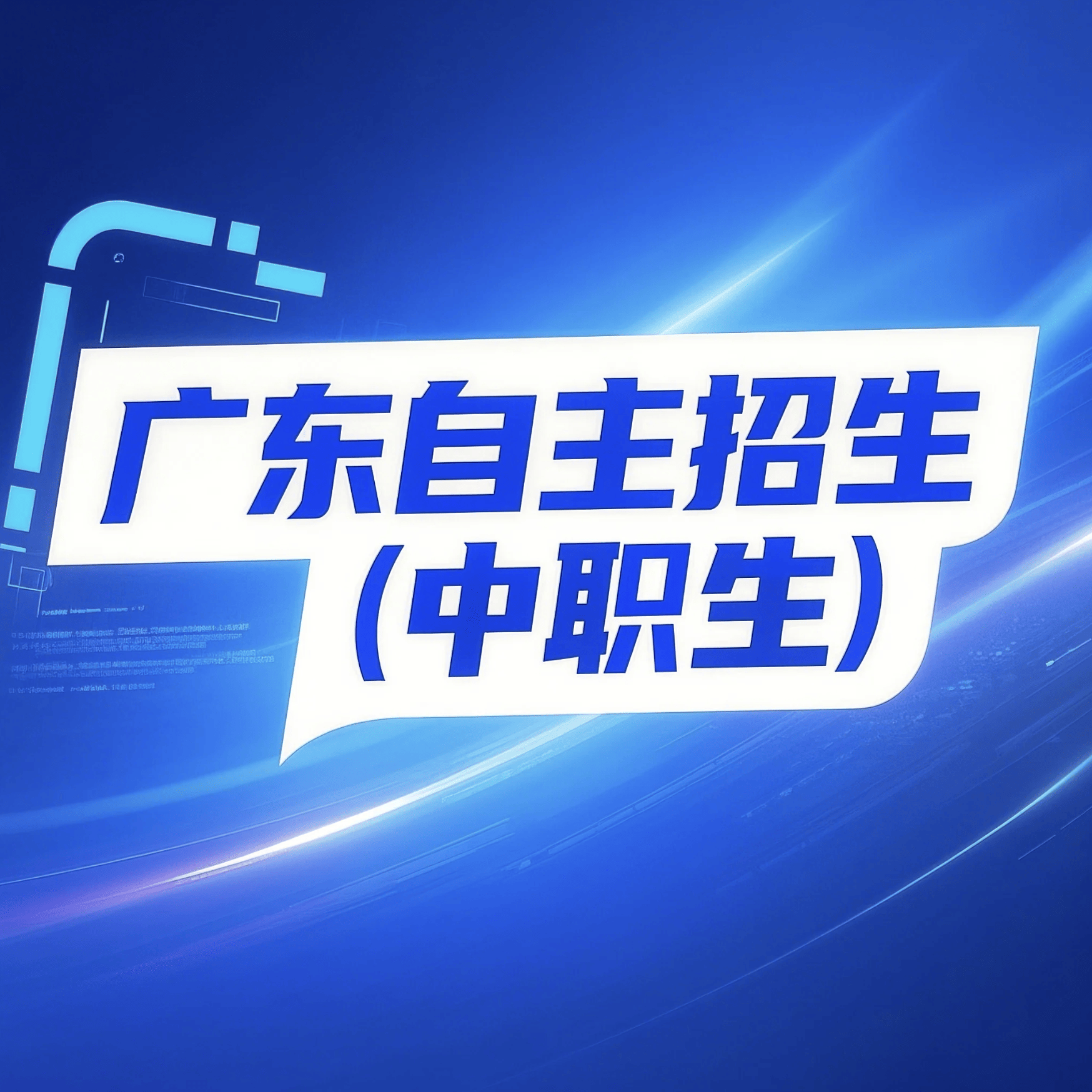 高职院校自主招生考前辅导
