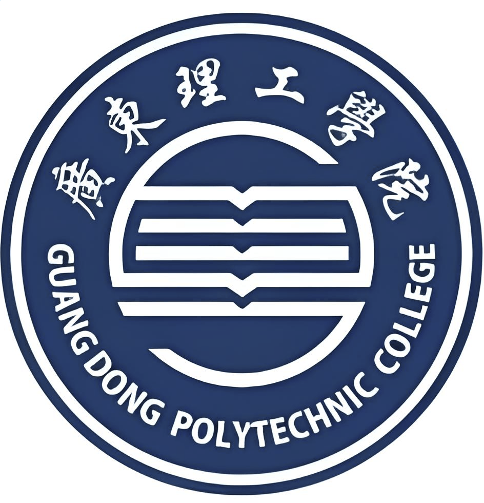 广东理工学院