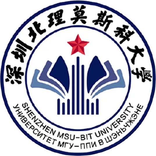 深圳北理莫斯科大学（硕士研究生）