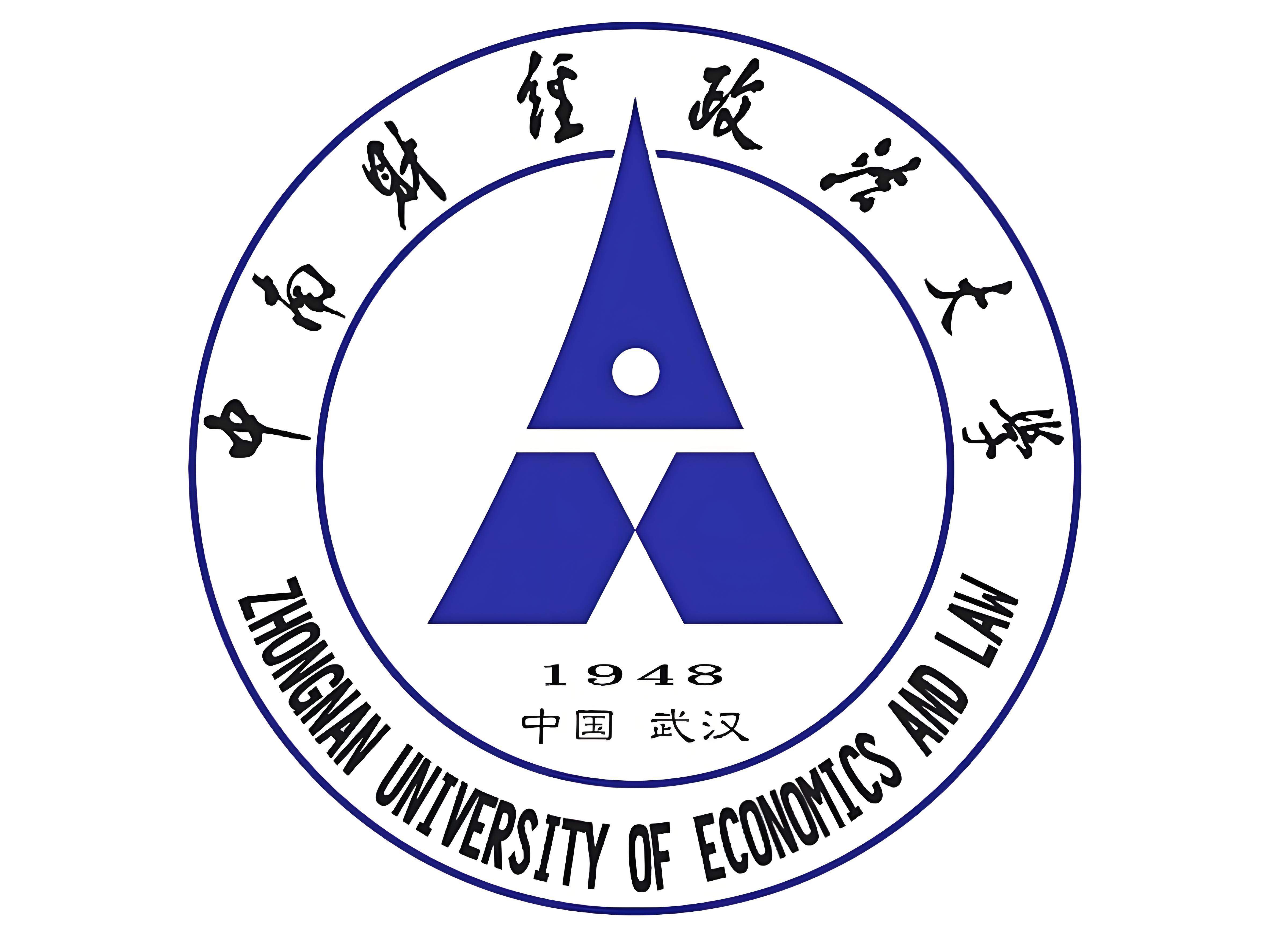 中南财经政法大学